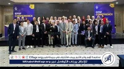 مؤتمر EPSF.. تطوير التعليم الصيدلي ومواكبة التغيرات العالمية على رأس الأولويات