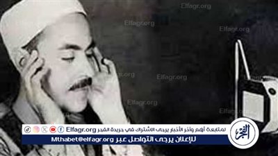 في ذكرى ميلاده ووفاته.. الشيخ محمد رفعت 