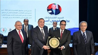 جامعة القاهرة تكرم رئيس المحكمة الدستورية العليا تقديرًا لمسيرته القانونية والقضائية