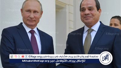 بوتين: التبادل التجاري بين القاهرة وموسكو يرتفع 30%.. ومصر الشريك الأهم في إفريقيا