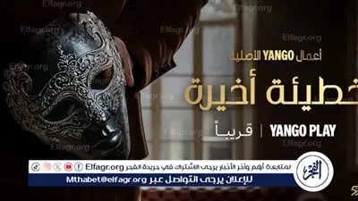 أسرار مخفية وتشويق لا ينتهي في 