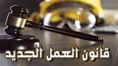 8 ساعات بحد أقصى.. ضوابط ساعات العمل والراحة في قانون العمل الجديد