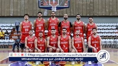 مصر في المجموعة الرابعة بكأس أمم إفريقيا لكرة السلة 2025