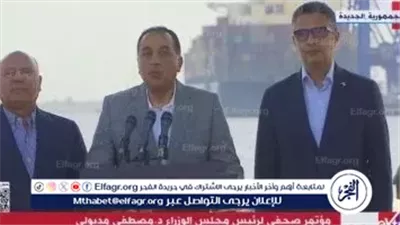 مدبولي يفتتح محطة الصب السائل بميناء غرب بورسعيد.. إضافة نوعية تعزز قدرات المنطقة الاقتصادية لقناة السويس