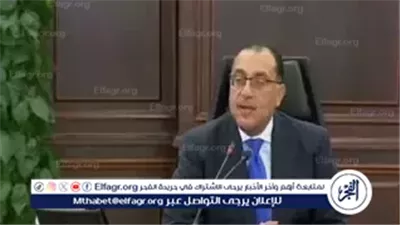 عاجل - مدبولي يتابع تنفيذ المرحلة الأولى من 