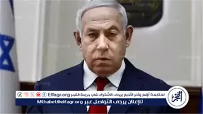 عاجل- نتنياهو: نعيش أيامًا مصيرية في ملف الرهائن.. وحماس قد تفرج عن عيدان ألكسندر كـ «بادرة حسن نية» 
