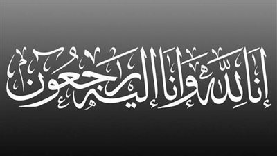 وكيل الأزهر ينعى الشيخ عبد الصبور هيكل