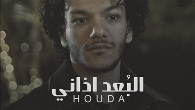 حودة بندق يطرح كليب 