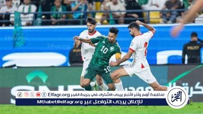 السعودية تواجه الأردن وديًا استعدادًا لمواجهتي البحرين وأستراليا