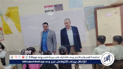 لمتابعة سير العملية التعليمية..وكيل تعليم أسيوط يتفقد عددا من مدارس إدارة البداري 