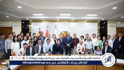 وزير قطاع الأعمال العام يستقبل وفدًا صينيًا يضم 37 مستثمرًا وممثلًا لكبرى شركات الغزل والنسيج لبحث فرص الشراكة والاستثمار