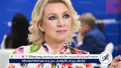 زاخاروفا: الغرب يسعى لهدنة 30 يوما لمنح كييف فرصة استعادة قدراتها العسكرية