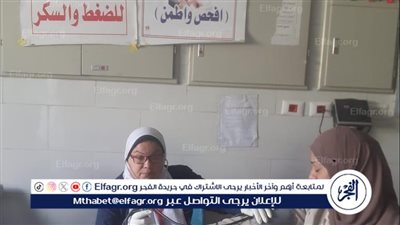 الكشف على 1640 مواطنًا خلال قافلة طبية شاملة بقرية نزلة باقور ضمن مبادرة حياة كريمة في اسيوط
