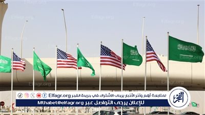 عاجل - العلاقات الاقتصادية بين السعودية وأمريكا.. شراكة تقترب من 100 عام