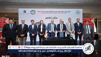 جامعة برج العرب تنظم الملتقى الثاني لكليات العلوم الصحية التطبيقية