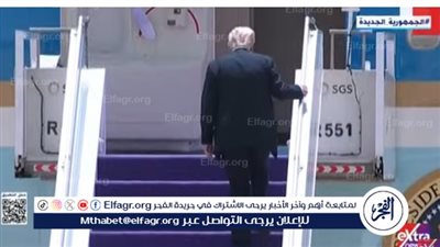 عاجل| ترامب يغادر السعودية متجها إلى قطر ثاني محطات جولته الخليجية