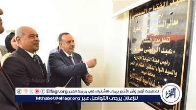 محافظ أسيوط ورئيس هيئة النيابة الإدارية يفتتحان مقر النيابة الإدارية بأسيوط الجديدة