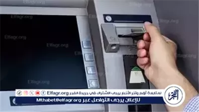 رسميًا.. 5 جنيهات رسوم سحب من ماكينات ATM غير تابعة للبنك المصدر للبطاقة في مصر