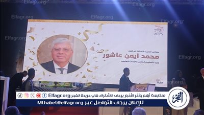عاشور: احتفال عين شمس بعيدها الماسي تجسيد لتاريخ أكاديمي يمتد لقرون