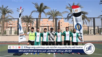 الأسمرات تستضيف ختام  تصفيات دوري مراكز الشباب بالقاهرة وشمال الوجه القبلي