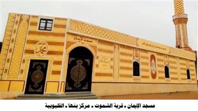 الأوقاف تعلن افتتاح 11 مسجدا الجمعة.. ضمن خطتها لإعمار بيوت الله عز وجل