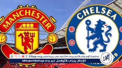موعد مباراة مانشستر يونايتد وتشيلسي اليوم في الدوري الإنجليزي الممتاز