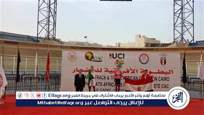 برصيد 51 ميدالية.. مصر تكتسح منصات التتويج بالبطولة الأفريقية لمضمار الدراجات