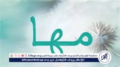 معنى اسم 