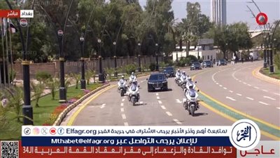 عاجل- القمة العربية في بغداد تبحث ملفات الأمن القومي والتحديات الاقتصادية والقضية الفلسطينية