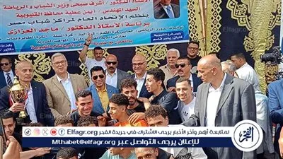 بحضور وزير الشباب والرياضة.. مركز شباب الرملة يتوج ببطولة القليوبية