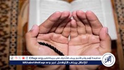 اغتنم الفرصة الذهبية.. أدعية مستجابة في ساعة الاستجابة… لا تفوّت الدعاء الآن