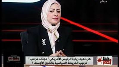 أستاذة «علوم سياسية»: ترامب لجأ للمنطقة لتعويض فشل اقتصادي داخلي