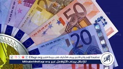 استقرار نسبي في سعر اليورو مقابل الجنيه المصري اليوم الأحد 18 مايو 2025