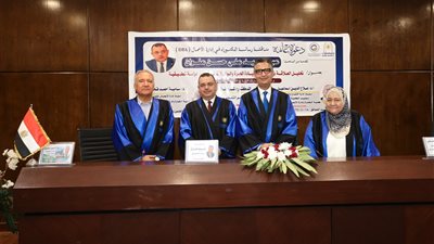 بحضور وزير التموين.. مناقشة رسالة دكتوراه مهنية في إدارة الأعمال حول.. 