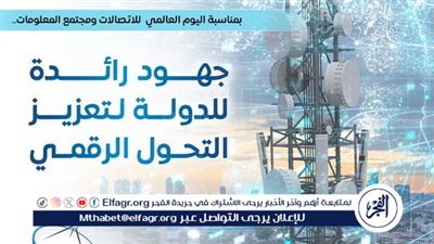 مصر تواصل ترسيخ مكانتها كمركز عالمي لصناعة التعهيد والتحول الرقمي.. توسع IGT Solutions من القاهرة نموذج للنجاح