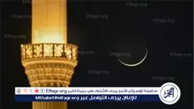 الإفتاء المصرية والسعودية تتحريان هلال ذي الحجة مساء الثلاثاء 27 مايو 2025