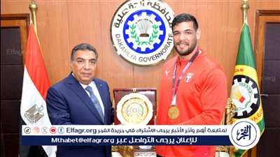 محافظ الدقهلية يكرم البطل العالمي عبد اللطيف مناع بعد حصوله على الميدالية الذهبية في بطولة إفريقيا للمصارعة