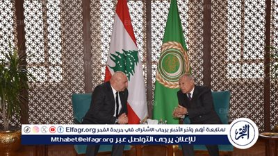 ابو الغيط يستقبل فخامة الرئيس العماد جوزاف عون بمقر الجامعة العربية