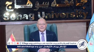 النعماني: اختيار جامعة سوهاج بعضوية لجان شبكة البريكس