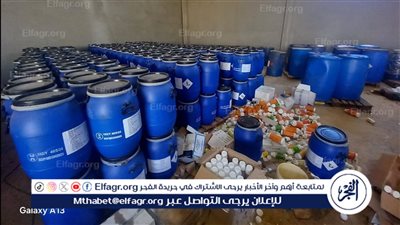 محافظ الدقهلية: ضبط مخزن لتعبئة مبيدات زراعية منتهية الصلاحية ومجهولة المصدر بالمنطقة الصناعية بجمصه