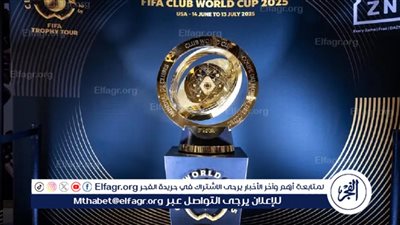موعد انطلاق بطولة كأس العالم للأندية 2025