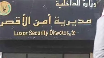 خطف ومخدرات وسلاح.. مباحث الأقصر تنجح في ضبط تاجر مخدرات شهير بنجع الخطباء