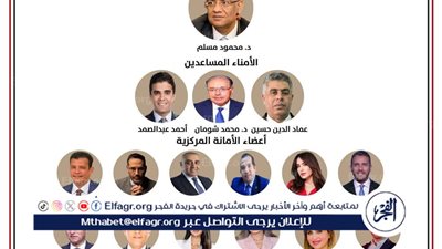 حزب الجبهة الوطنية يعزز حضوره الإعلامي بتشكيل أمانة مركزية بقيادة محمود مسلم