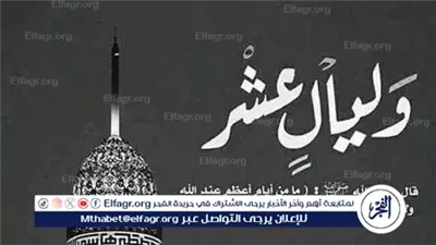 الإفتاء توضح فضل صيام التسع الأوائل من ذي الحجة.. وغرة الشهر فلكيًا 