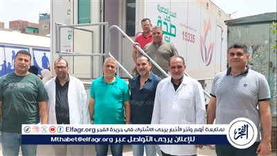 وكيل صحة الدقهلية: سيارة أشعة الـ