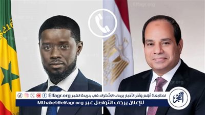 السيسي يتلقى اتصالًا من رئيس السنغال: تنسيق مشترك لتعزيز العلاقات ومواجهة التحديات الإقليمية