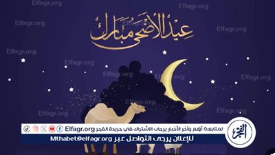 موعد عيد الأضحى 2025 في مصر والدول العربية: تفاصيل فلكية وطقوس إسلامية مميزة