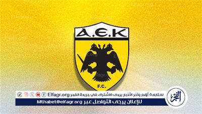 رسميًا.. أيك أثينا اليوناني يخطف هدف الزمالك