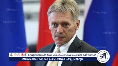 بيسكوف: روسيا تلقت من أوكرانيا قائمة بالأسرى الممكن تبادلهم 