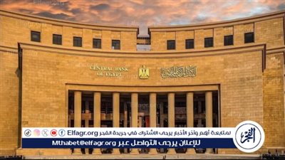 بعد خفض الفائدة 2%.. خبير: القرار سينعكس إيجابًا على المواطن والاقتصاد المصري